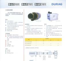 火焰檢測(cè)器D-LC101、D-LC701、D-UC101